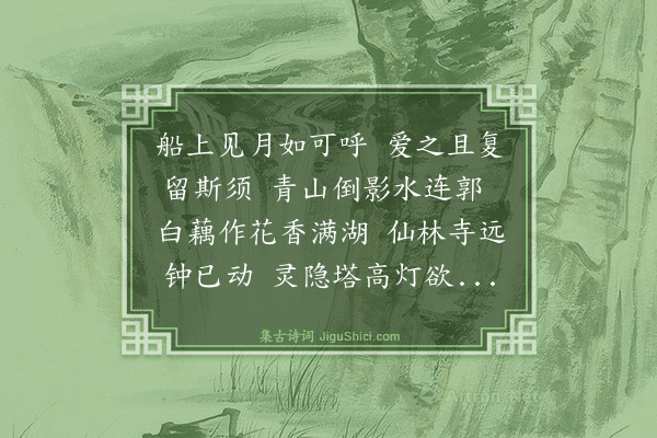 梵琦《晓渡西湖》