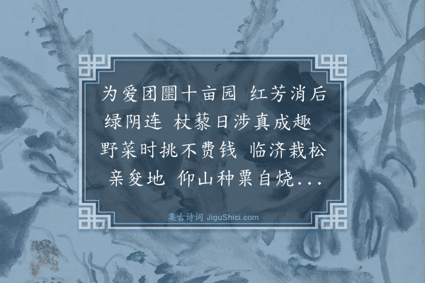 智及《师祖善权元翁和尚忌辰》