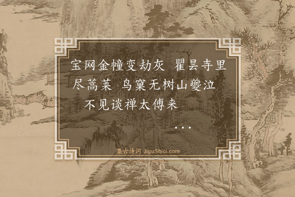 来复《西湖杂诗·其二》