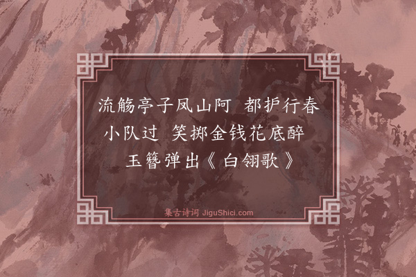 来复《西湖杂诗·其三》