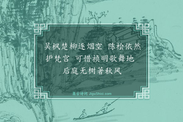 释守仁《陈桧》