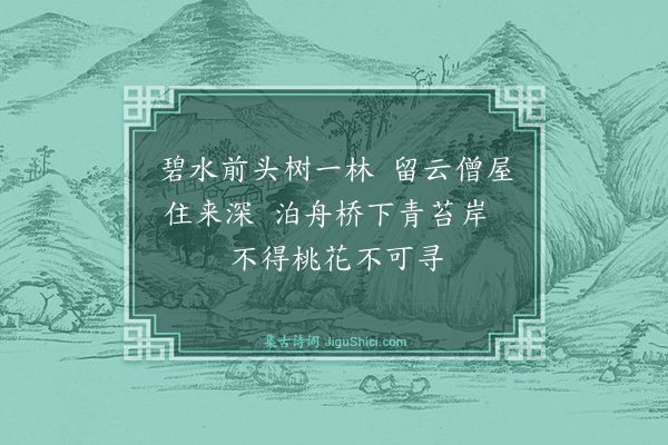 德祥《题画·其八》