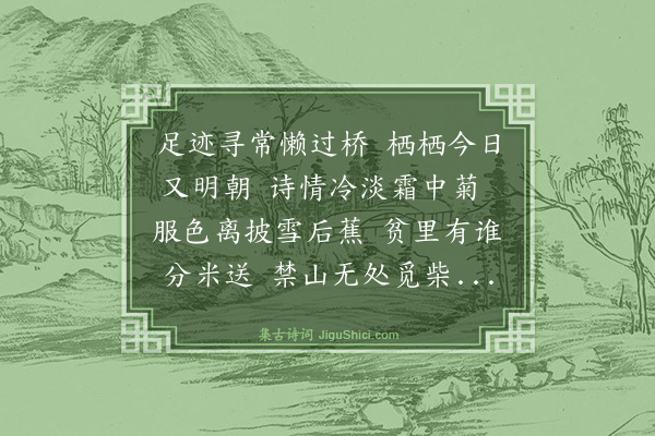 宗林《补瓢·其一》