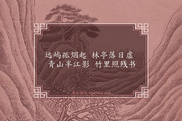 明秀《题墨山扇图》