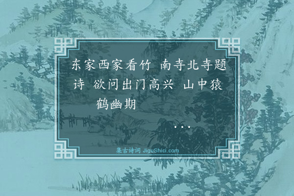 明秀《舟还·其一》