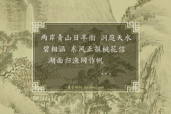 明秀《平望道中》