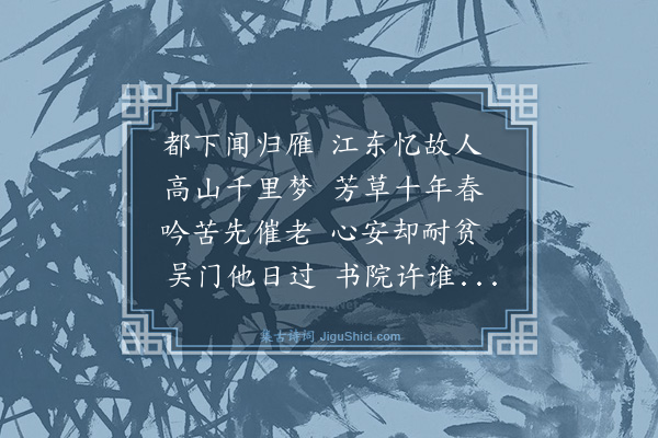 普泰《寄杨君谦二首·其一》