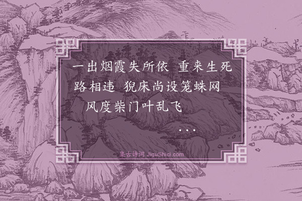 普泰《茶盆山先师灵塔》