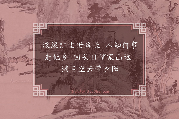 德清《山居偶成·其二》