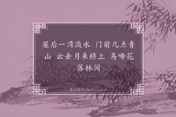 洪恩《望亭饭僧作·其三》