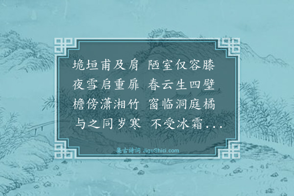 广润《赠雪山杲公·其二》