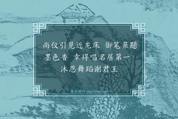 沈琼莲《宫词·其一》