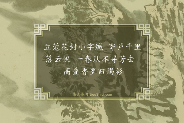 沈琼莲《宫词·其五》