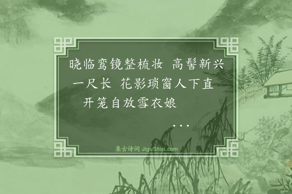 沈琼莲《宫词·其七》