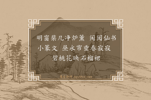 沈琼莲《宫词·其八》