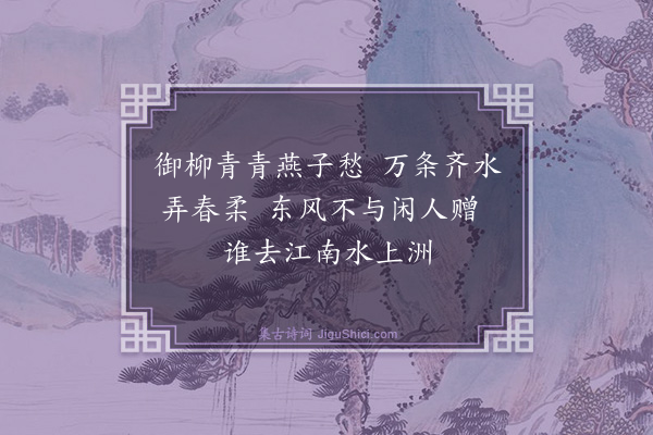 沈琼莲《宫词·其十》