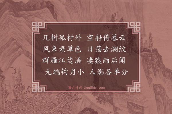 吴令仪《遣怀》