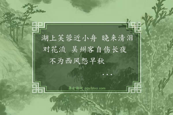 黄幼藻《武陵秋景》