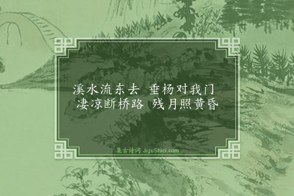 潘氏（裘致中妻）《莲塘》