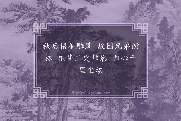 董少玉《忆兄妹》