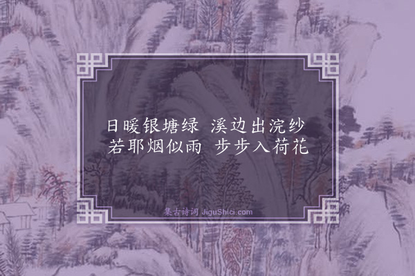 屠瑶瑟《浣纱女》