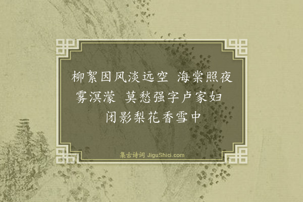 周兰秀《挽诗五首·其三》