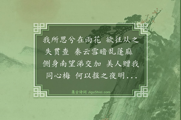 邓氏（文太青继室）《金陵九思·其四·四思》
