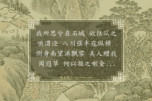 邓氏（文太青继室）《金陵九思·其五·五思》