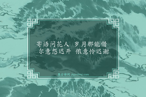 王微《代梅答》