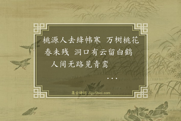 赵今燕《续首句成韵·其二》