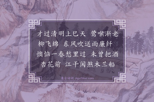 丁榕《浣溪沙》