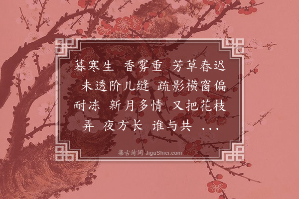 丁榕《苏幕遮》