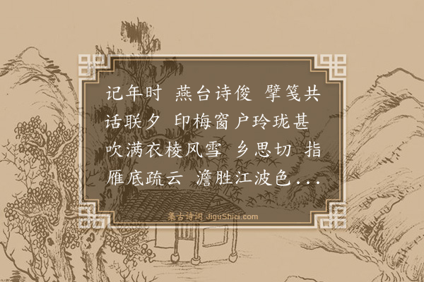 杨夔生《摸鱼子》