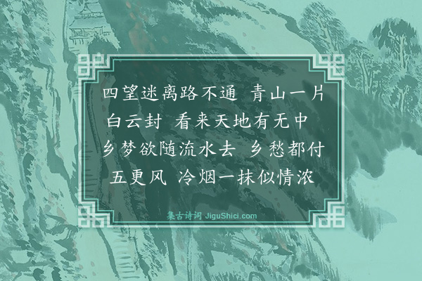 华长发《浣溪沙··舟雨》