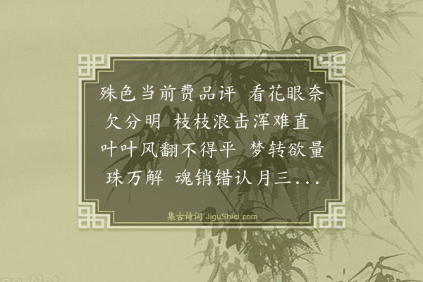 芮麟《小箕山赏荷四首·其四》