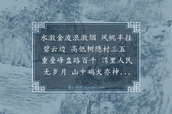 芮麟《西青觜》