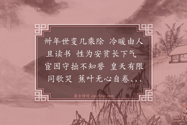 芮麟《遣怀》