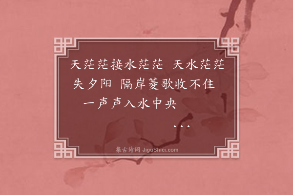 芮麟《万顷堂晚渡》