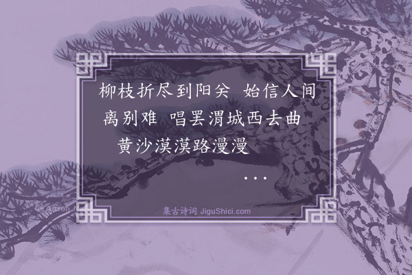 冯其庸《访古阳关遗址》