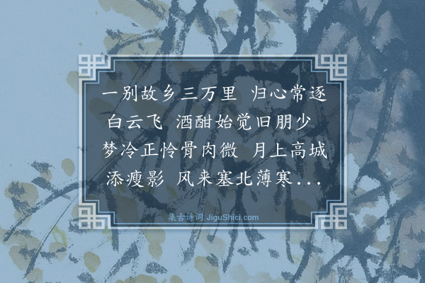 冯其庸《一别》