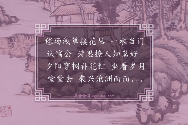 廉泉《丁未七月十五夜与连仲甫小万柳堂宴集二首·其一》