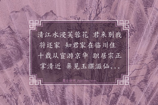 王汝玉《送人还江西》