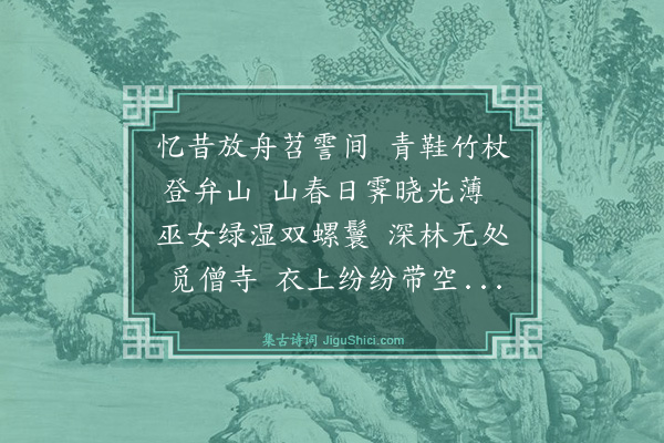 王汝玉《林霏轩》