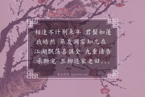 王汝玉《送人归吴》