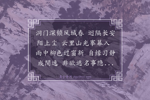 王汝玉《紫翠丹房》