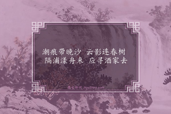 王汝玉《题画杂咏·其三》