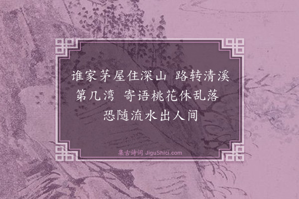 王汝玉《为朱仲昂题画》