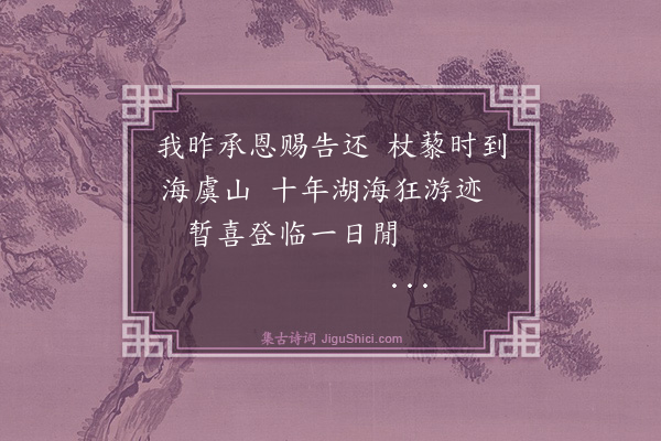 王汝玉《咏侄孙镛扇》