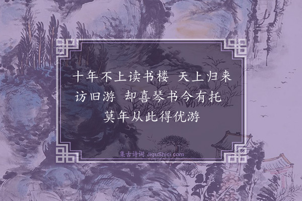 王汝玉《题许澜伯扇》