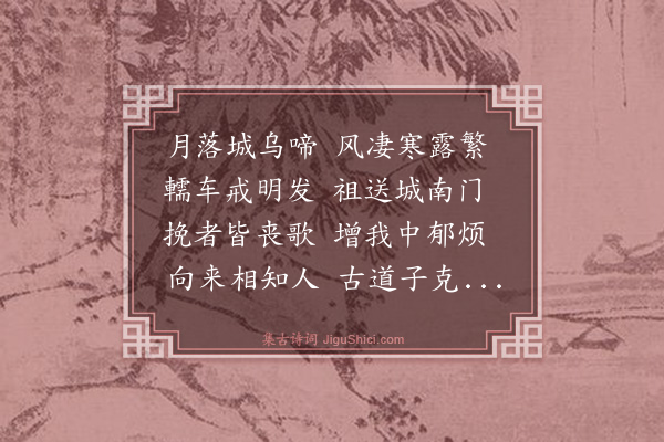 杨士奇《李孟昭挽诗》